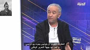 حلقة مخفية عمدا من التاريخ الجزائري مصطفى أيت موهوب إعلامي و باحث في التاريخ يؤكد أن فرنسا هي التي قتلت محمد بلونيس. | Sàm Tlm Sami