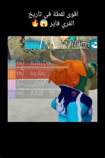 #freefire #free_fire | Kirito ff