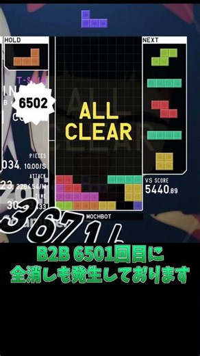 【1時間耐久】最強AIにテトリスをガチらせたらリザルト画面が崩壊した #テトリス #TETRIS #最強AI #検証 #神業 #ゲーム実況 #立花恋 #shorts