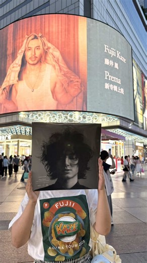 藤井風 Fujiikaze「prema」in China 🐼chengdu！！中国でニューアルバムの広告宣伝！最高です！#藤井風 #fujiikaze