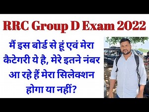 RRC Group D Expected Cutoff