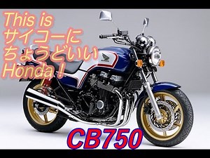 [CB750]隼からCB750 RC42へ乗り換え！納車！[モトブログ]