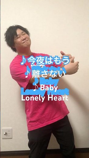 行かないで♪抱きしめて♪I can't say goodbye ♪今夜はもう♪離さない♪Baby Lonely Heartサザエさんの曲に歌詞を #サザエさん #ハラタクチャンネル #りゅうちゃん