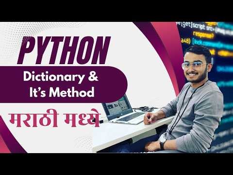 Python Dictionary in Marathi | Complete Guide 🔥