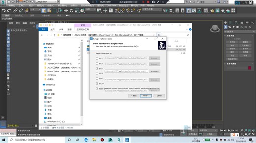 3dmax插件——鬼镇（ghost town）插件分享