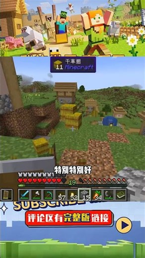 冒險之旅（5）：探索天空浮島，制作高級附魔臺 #天空浮岛，冒险之旅，附魔台制作，游戏攻略，强力附魔