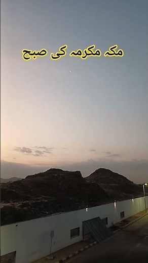 Moring of Mecca #makkah #saudiaarbia #viralvideo #trending #shorts #top #video #foryou #post #love