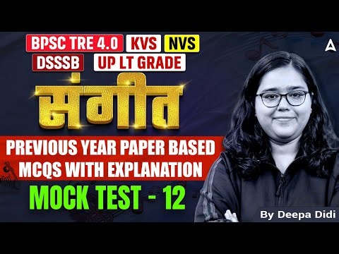 BPSC TRE 4.0 Music Practice Set | TRE 4.0 TGT/PGT Music Most Expected Questions & PYQ By Deepa Ma'am