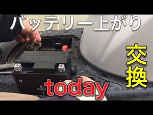 ホンダ原付トゥデイのセル回らない【バッテリー交換】不良を直す！初心者でも簡単に出来ると思う！？