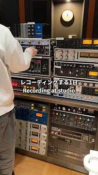 レコーディングする1日 #レコーディング #レコーディングスタジオ #レコーディングエンジニア #recording #recordingstudio #recordingengineer