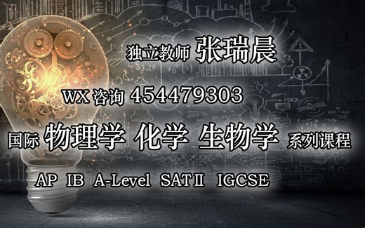 AP化学 AP chemistry AP chem 课程 （第二章节） 四大章节视频超细致讲解 每个章节2小时共8个小时的最深度讲解 无剪辑拼接一镜到底