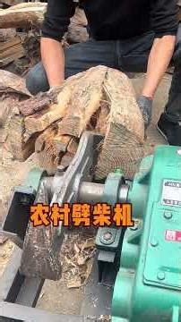 Electric firewood splitter, rural firewood splitting, wood splitting magic, Douyin agricultural