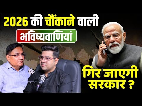 Astro Sushil’s Shocking Predictions 2026 | Narendra Modi, India & Global Future Astrology Forecast