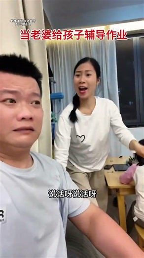 When a wife helps her child with homework#Daily life of a married couple#Parents who are d