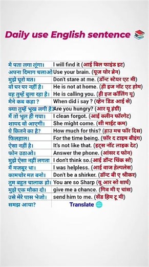 daily use practice sentences #tence #sentences #gk #spokenenglish #education