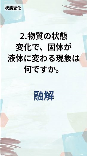 頭の回転が速くなる科学パズル - 1分でわかるサイエンスクイズ(1268)
