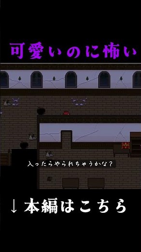 可愛いのに怖い 「このまちだいすき」 #ゲーム実況