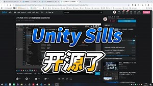 Unity Skills 开源了