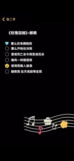 柳爽唱哭了多少深夜失眠的人😭《玫瑰窃贼》这句歌词简直扎心！#玫瑰窃贼 #深夜emo #伤感情歌