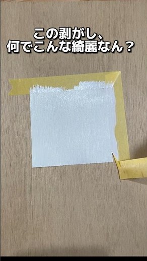 A clever trick for neatly applying masking tape to corners!