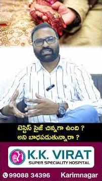 Is Your Testicle Size Small? When Should You Worry? Dr Suresh Goud | Urologist