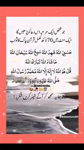 70 Lakh Quran pak ka sawab ❤🥰😊#islamicvideo #viralshort #subscribemychannel #unfrezzmyaccount #viwes