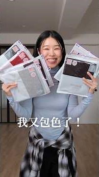 Uniqlo is so good at creating stylish thermal clothing! #uniqlo #thermalclothing