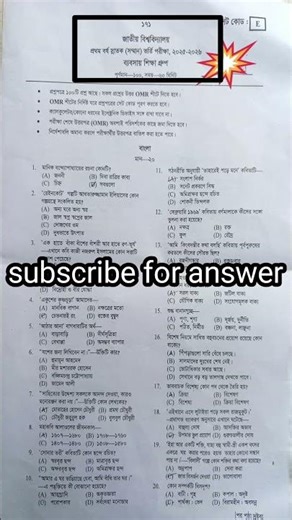 nu admission exam ar mcq solve 2026 | nu MCQ solution 2026 | nu MCQ | #shortsfeed #shorts #nu