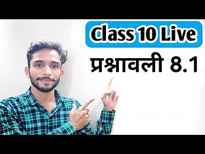 Class 10th Live Trigonometry Ex 8.1 Introduction to Trigonometry | Class 10 NCERT Maths Exercise 8.1