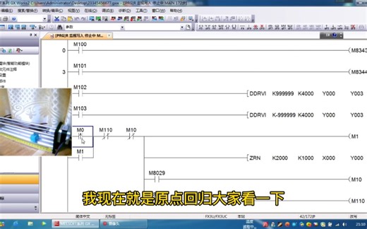 三菱定位控制，用相对定位及绝对定位指令写多段速程序，讲解演示！