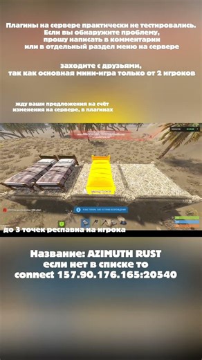 AZIMUTH RUST client.connect 157.90.176.165:20540 #rust #gaming #rustgame #games #steam #survival