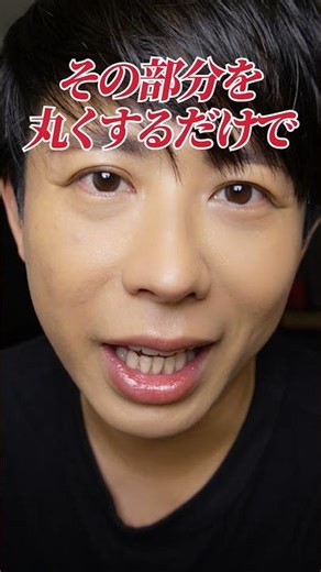 メイクすると顔面が強いと言われてしまう人に見直すべきメイクポイント教えちゃうわよ〜🤍 怖怖人生とはさようなら〜🤍