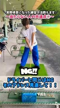 この練習で必ず上手くなる！#ゴルフ #レッスンプロ ＃FW #ゴルフ初心者 #ゴルファー #レッスン #グリップ #golf #golfswing #golfer #shorts
