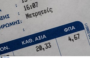 Λογαριασμοί ρεύματος: Στα 39 ευρώ η επιδότηση - Τι ισχύει για το φυσικό αέριο