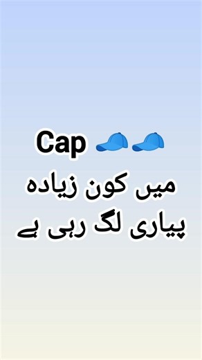 Cap look of pakistani actress 🧢🧢 #asthetic #subscribe