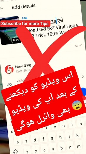99٪ لوگ ویڈیو غلط اپلوڈ کرتے ہیں 😱 | آپ یہ غلطی نہ کریں#youtubeshorts #tips #tipsyoutube