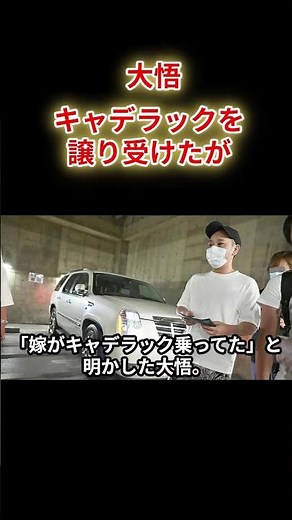 [Daigo] He inherited Shimura Ken's car, but his wife thinks it's too big...