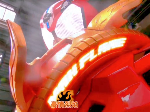 drive第一集初登场变身战斗片段