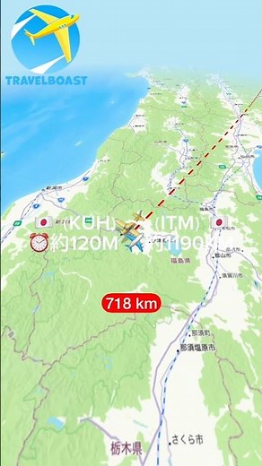 【動く路線図ショート】釧路空港（KUH）〜伊丹空港（ITM）✈️ #動く路線図 #飛行機 #トラベルマップ #travelboast #釧路空港 #伊丹空港 #shorts