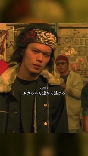 #小栗旬 #クローズ #滝谷源治 #映画 #shorts