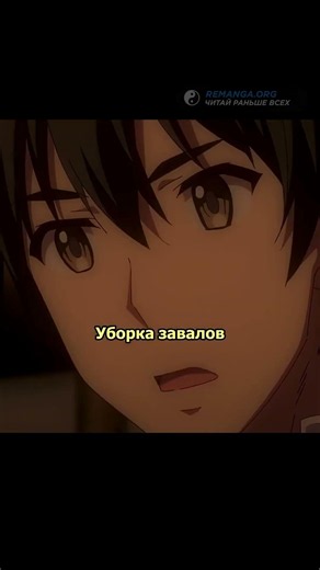 Catastrophe #remanga #anime #animemoment
