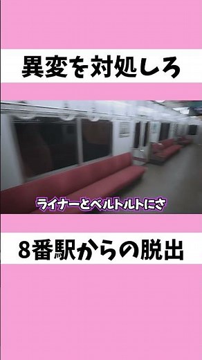 ホラゲーにHIKAKINさん現る。【８番のりば】