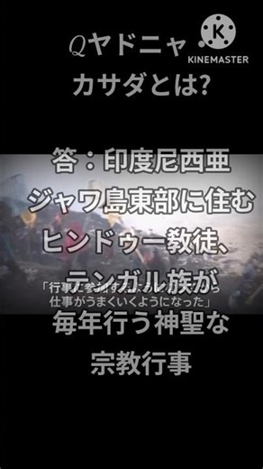 ヒンドゥー敎とは③ 【解説】