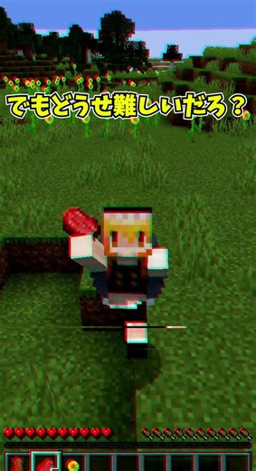 【マイクラ】超簡単で最強のテクニックが見つかりました... #shorts
