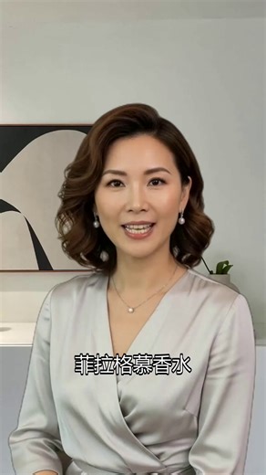 实测菲拉格慕香水，性能究竟如何？