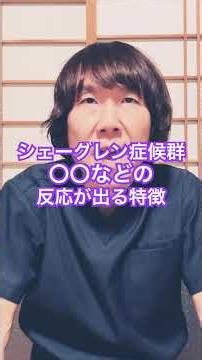 シェーグレン症候群の特徴#自己免疫疾患 #免疫 #免疫力アップ #リウマチ #生活習慣病予防 #体調管理 #健康生活 #豊かな人生
