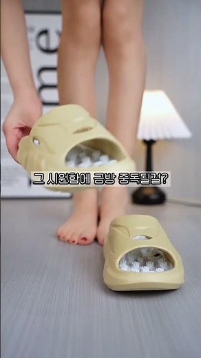👣 "아픈데 왜 시원해..?" 붓기 싹 빼주는 마성의 지압 슬리퍼 (키높이+교정까지!)