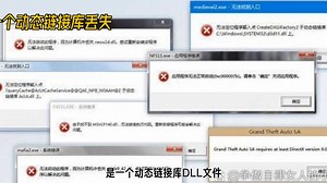系统dll文件损坏怎么修复？分享几款dll修复工具（建议收藏）