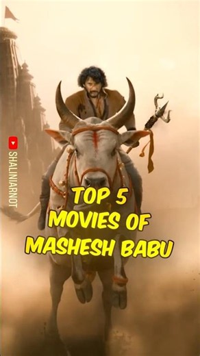 Top 5 Movies of MASHESH BABU #shaliniarnot #top5 #maheshbabu