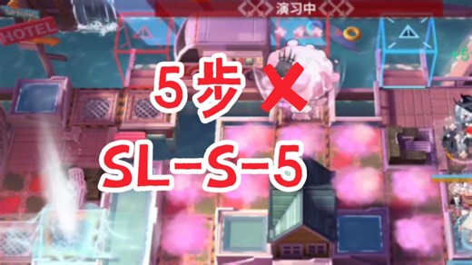 五步解手SL-S-5